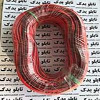 سیم باندی مغز مسی 25 رشته کلاف 90 متری 